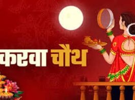 Karwa Chauth 2025